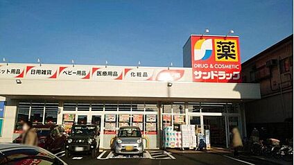 サンドラッグ川口上青木店 350ｍ(徒歩5分)