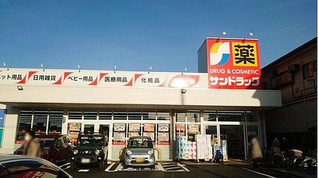 サンドラッグ川口上青木店（約350m）