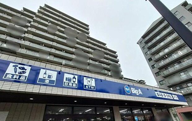 ビッグ・エーさいたま鈴谷店（約300m）