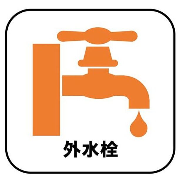 【【外水栓】】バーベキューなど、お庭でアウトドアを楽しむ方にとっては、外に水栓があれば家の中から水を運び出す手間が省けます。洗車の際にも便利です♪