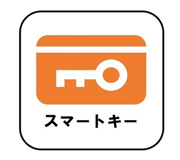 【【スマートキー】】たくさんお買い物をした時や、お子様を抱っこしながらでも簡単に開けられるのが便利。急いでいる時でも鍵を取り出さずに済みます。