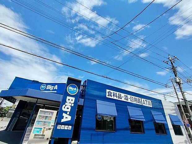 ビッグ・エー さいたま大谷口店(約350m)