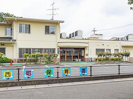 さいたま市立西町保育園 450m(徒歩6分)
