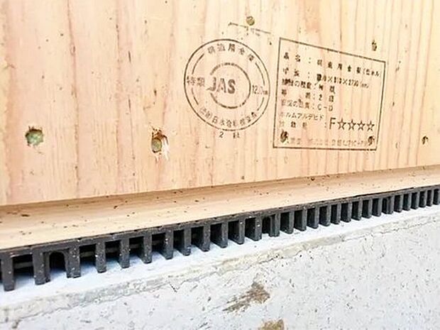 【 防湿措置「基礎パッキン」】基礎と土台の間に基礎パッキン(20mm厚)を入れることにより分離させ、土台からの湿気を基礎へ浸透するのを防ぎます。また、床下換気が可能です。