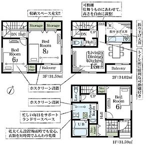 ☆2階にリビングを設置☆
2階に15帖のLDKを設置。南向きで3面採光のLDKは明るく開放感のある空間で2階で視線も気になりません♪ 