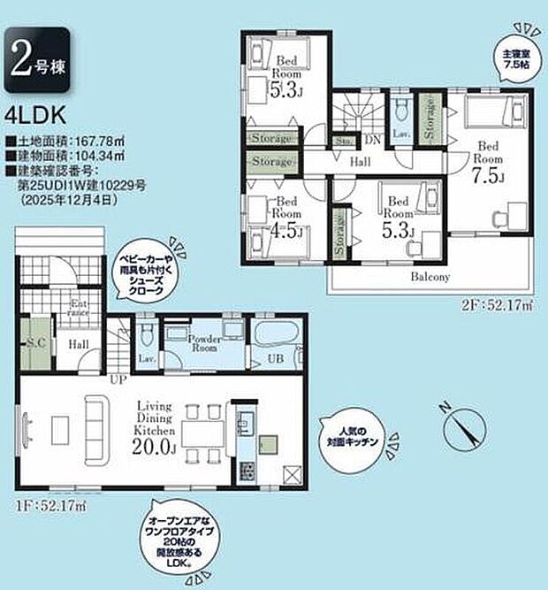 【4LDK】☆大型リビングを設置☆
南向きの20帖の大型のリビングは2面採光で光と風を取り入れられ、解放的で心地良い空間となります♪