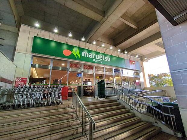 マルエツ南与野駅店（約700m）