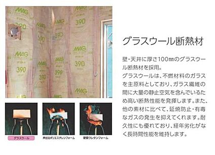 グラスウール断熱材