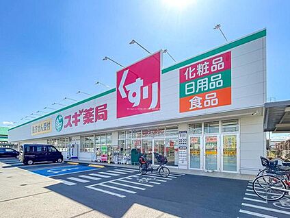 スギ薬局川口新郷店 400m (徒歩5分)