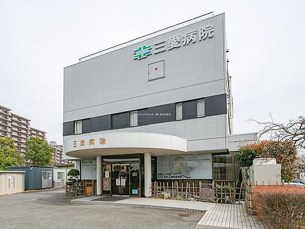 医療法人社団松弘会三愛病院（約2,000m）