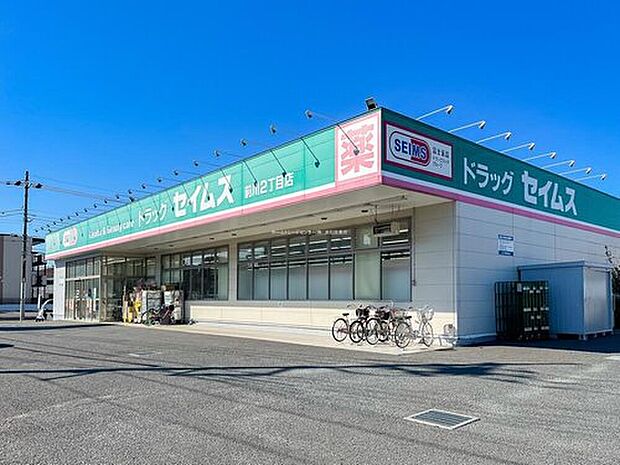 ドラッグセイムス前川2丁目店(約160m)