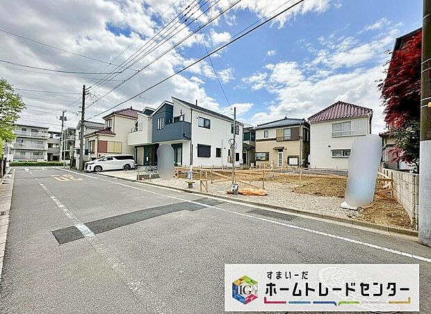 【前面道路含む現地写真】今から見たい！大歓迎です♪ お気軽にホームトレードセンターまでお問い合わせください。近隣の物件も併せてご紹介することも可能です。