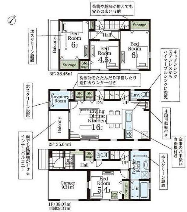 【4LDK】☆ランドリールーム設置☆
造作カウンターが付いており、洗濯物を畳んだりするのも大変便利です♪
