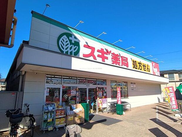 スギ薬局川口差間店(約400m)