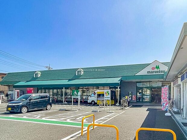 マルエツ安行慈林店（約950m）