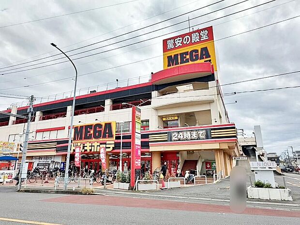 MEGAドン・キホーテ 浦和原山店（約2,900m）