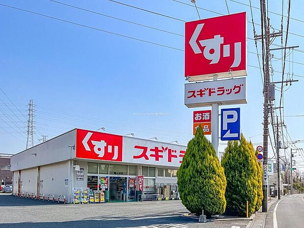 スギドラッグ鳩ヶ谷店(約1,000m)