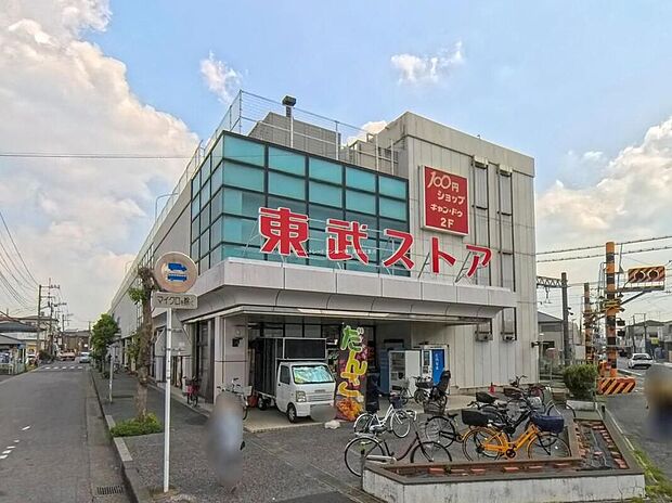 東武ストア豊春店（約550m）