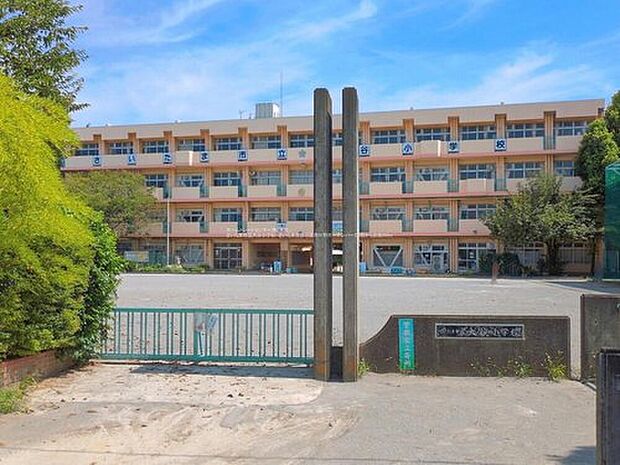 さいたま市立大谷小学校（約550m）
