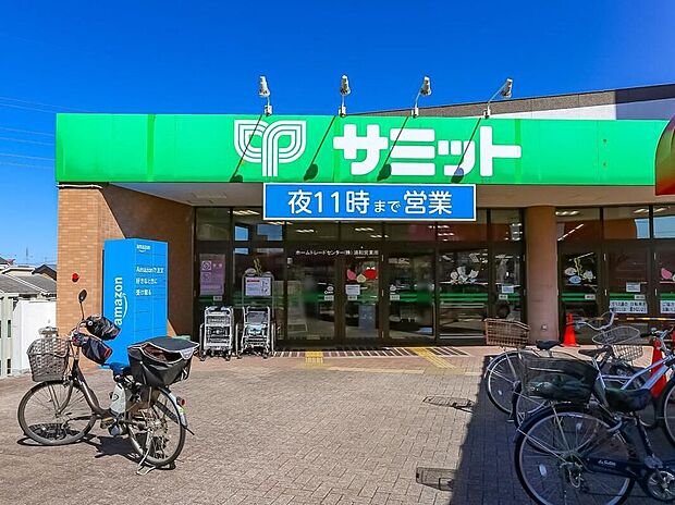 サミットストア太田窪店（約550m）
