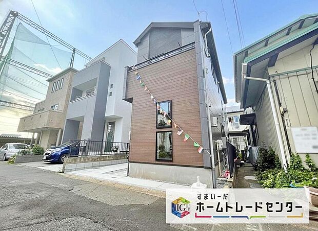 【現地外観写真】今から見たい!大歓迎です♪ お気軽にホームトレードセンターまでお問い合わせください。近隣の物件も併せてご紹介することも可能です。