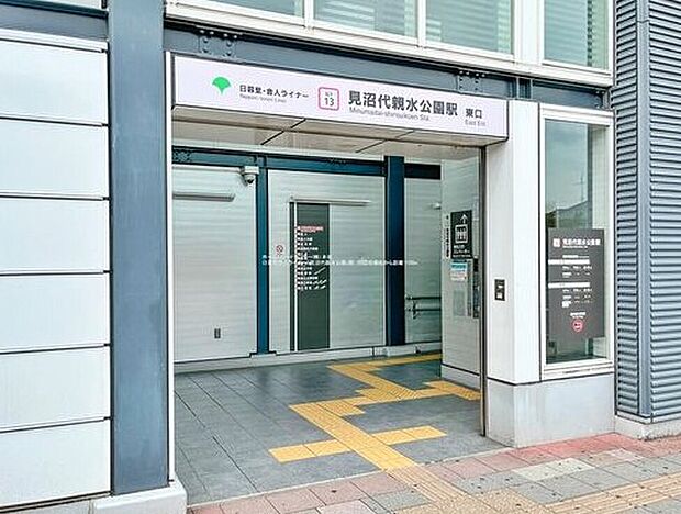 日暮里・舎人ライナー「見沼代親水公園」駅（約1,200m）
