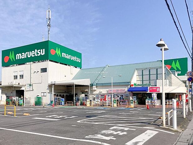 マルエツ浦和大久保店(約1,300m)