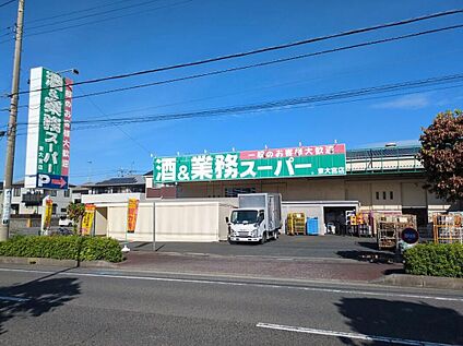 業務スーパー東大宮店 700m(徒歩9分)