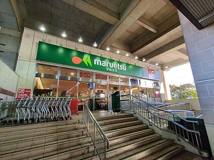 マルエツ南与野駅店 500m(徒歩7分)