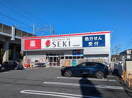 ドラッグストアセキ与野西堀店 1000m(徒歩13分)