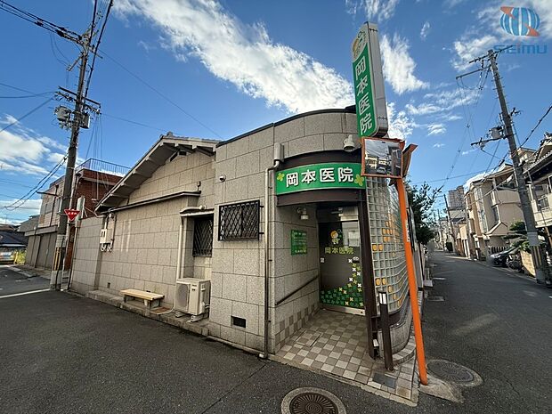 岡本医院（約250m）