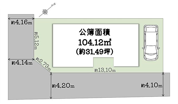 東側 約4.10m～4.20ｍ(幅員)/私道
南側 約4.14m～4.16ｍ(幅員)/私道
私道負担：約891.44m2(持ち分 1/136)