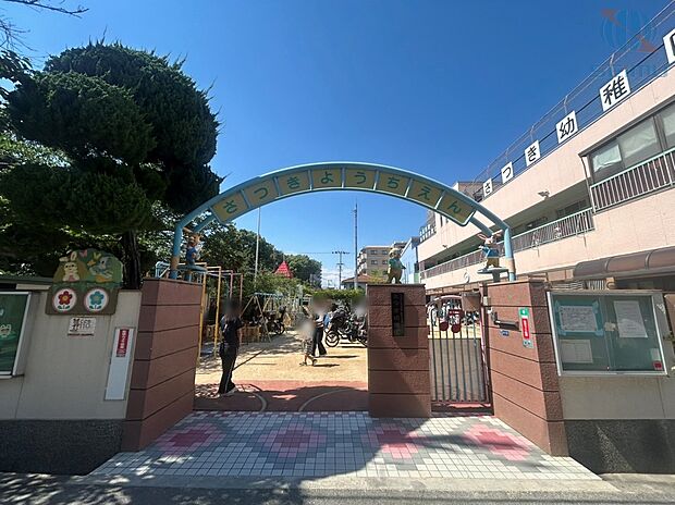 さつき幼稚園(約230m)