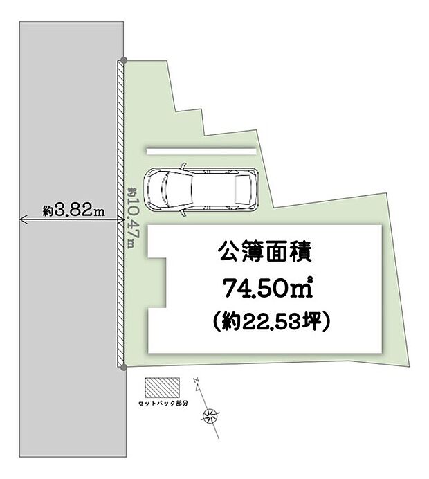 ■土地面積:74.50m2(約22.53坪)
■セットバック:約1.82m2
■前面道路幅員:約3.82m