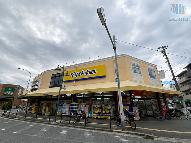 マツモトキヨシ新森店(約210m)