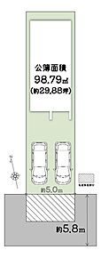 ■南向きで陽当たり良好◎
■土地面積：698.79m2(約29.88坪)・私道負担：約14.88m2(持ち分 1/1) 