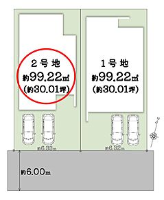 ■南向きで陽当たり良好◎
■約30坪のゆとりある敷地
■2階建ての建築が可能です！ 
