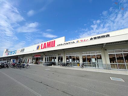 ラ・ムー大東新田店 650ｍ(徒歩9分)