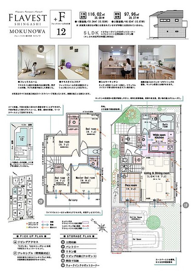 【5LDK(4LDK対応可※有償工事)】5LDK(4LDK対応可※有償工事)+2ウォークインクロゼットコーナー+パントリー+土間収納+リネン棚