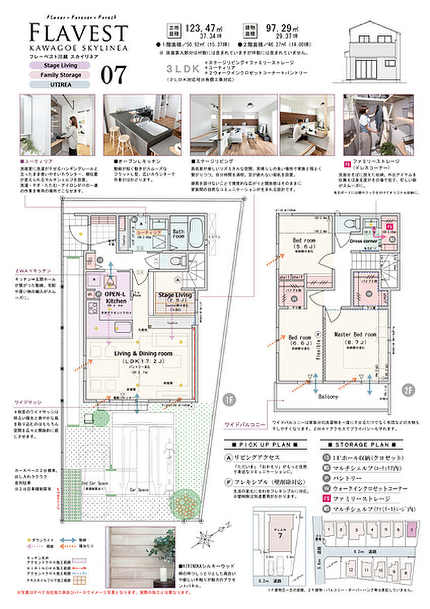 【3LDK】3LDK(2LDK対応可※有償工事)+ステージリビング+2ウォークインクロゼットコーナー+ファミリーストレージ+パントリー+ユーティリア