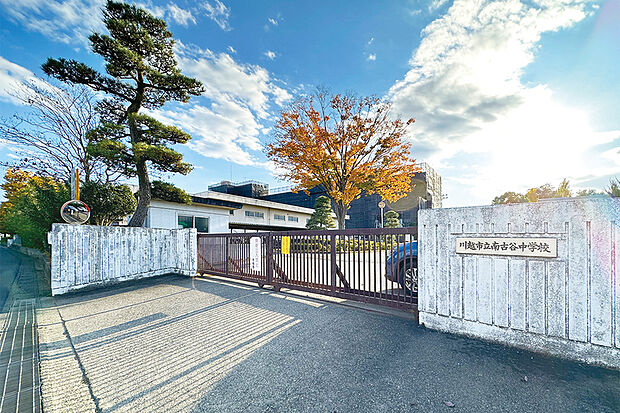 川越市立南古谷中学校（現地より徒歩11分）