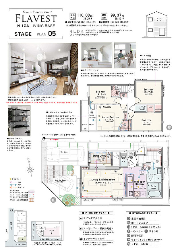 【4LDK(3LDK対応可※有償工事)】4LDK(3LDK対応可※有償工事)+ステージリビング+ウォークインクロゼットコーナー+土間収納(棚)+リネン庫