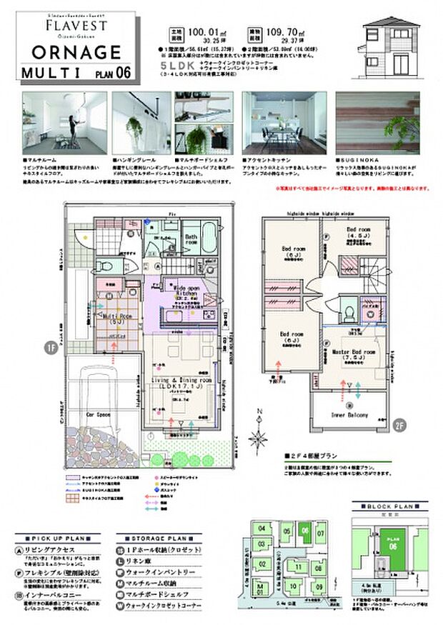【5LDK(3・4LDK対応可※有償工事) 】5LDK(3・4LDK対応可※有償工事)+ウォークインクロゼットコーナー+パントリー+リネン庫