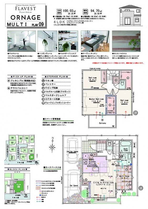 【4LDK(3LDK対応可※有償工事) 】4LDK(3LDK対応可※有償工事)+2ウォークインクロゼットコーナー+パントリー+リネン庫