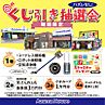 和歌山県海南市鳥居：物件画像