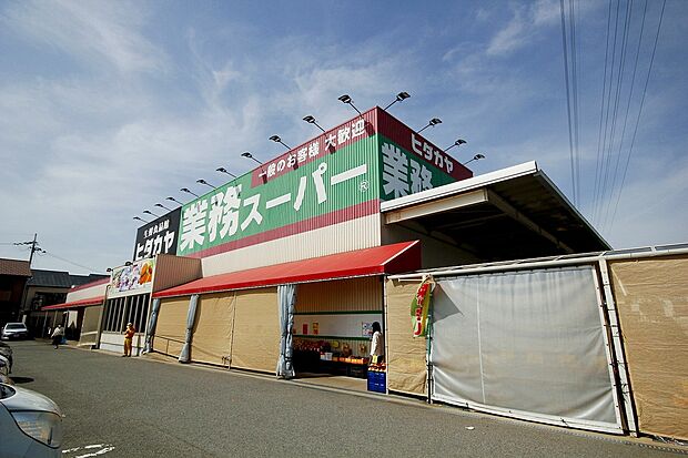 ヒダカヤ&業務スーパー神前店