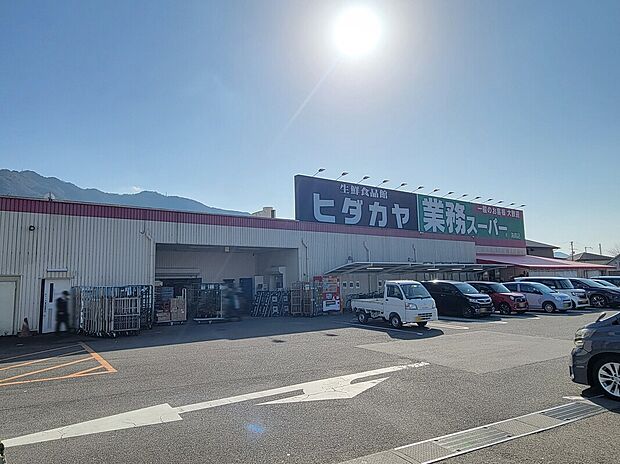 ヒダカヤ＆業務スーパー海南店