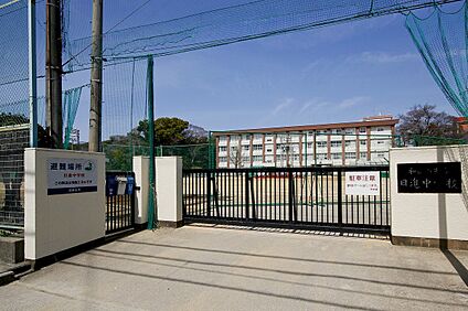 和歌山市立日進中学校 約880m(徒歩11分)