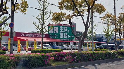業務スーパー榎原店 約480m(徒歩6分)