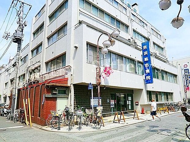 医療法人社団愛成会京浜総合病院（約1,500m）